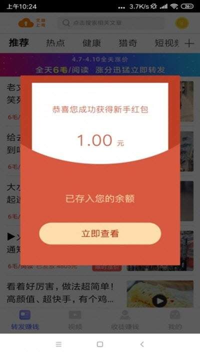 稳稳赚app图1