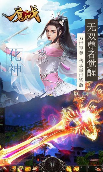 魔战OL官方版图3