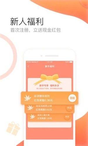 番茄推app图3