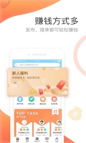 番茄推app官方版图片1