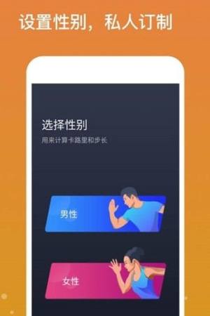 有趣走app图2