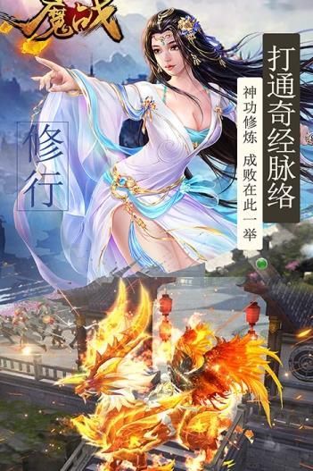 魔战OL官方版图2
