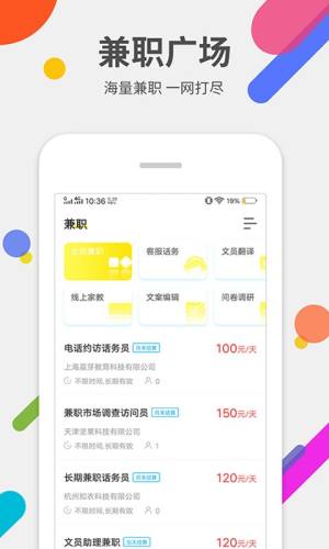 柠萌兼职app图2