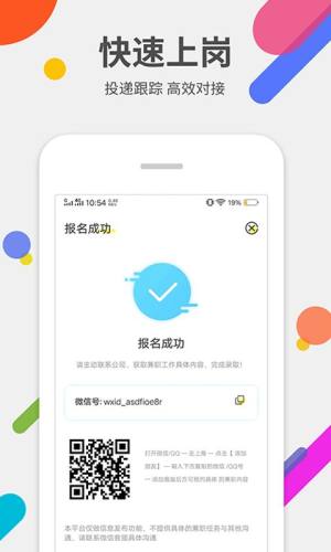 柠萌兼职app图1