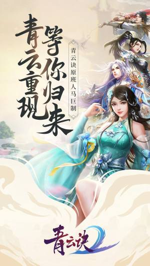 仙武之绝代魔君手游图1