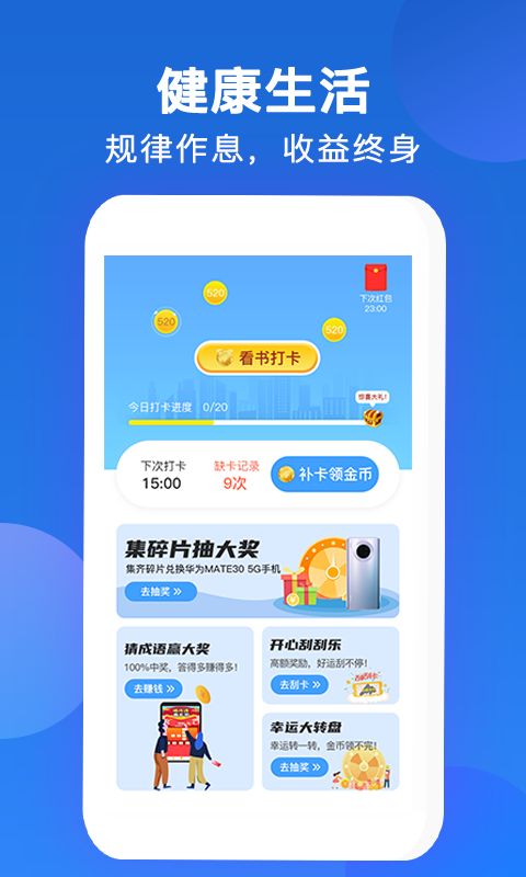 唐僧打卡app图1