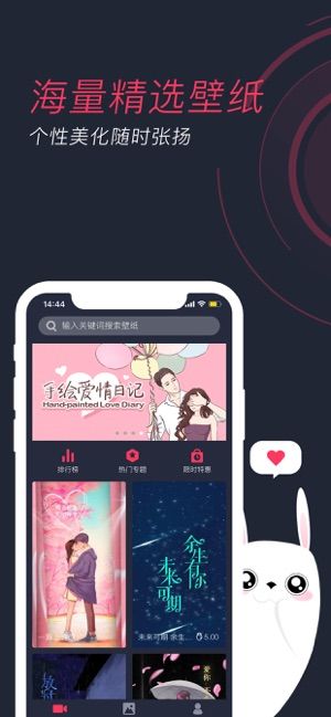 羞兔动态壁纸app图2