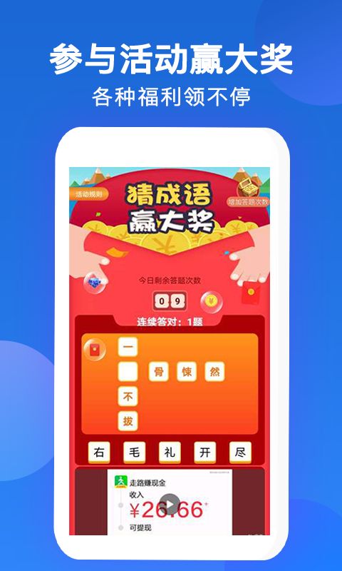 唐僧打卡app官方最新版本图片1