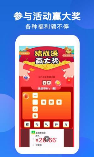 唐僧打卡app官方最新版本图片1