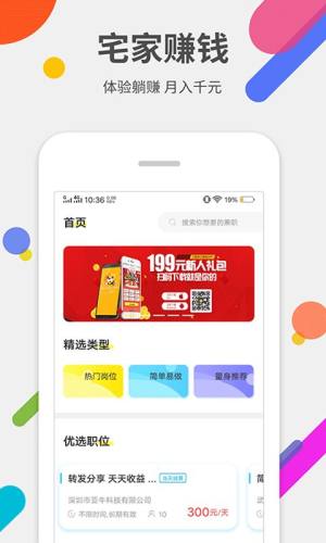 柠萌兼职平台官方app最新版图片1