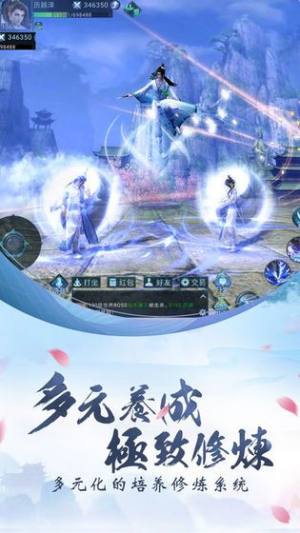 一剑成仙之漫漫仙路手游官方安卓版图片1