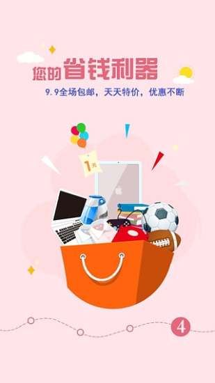 玩的赚app图1