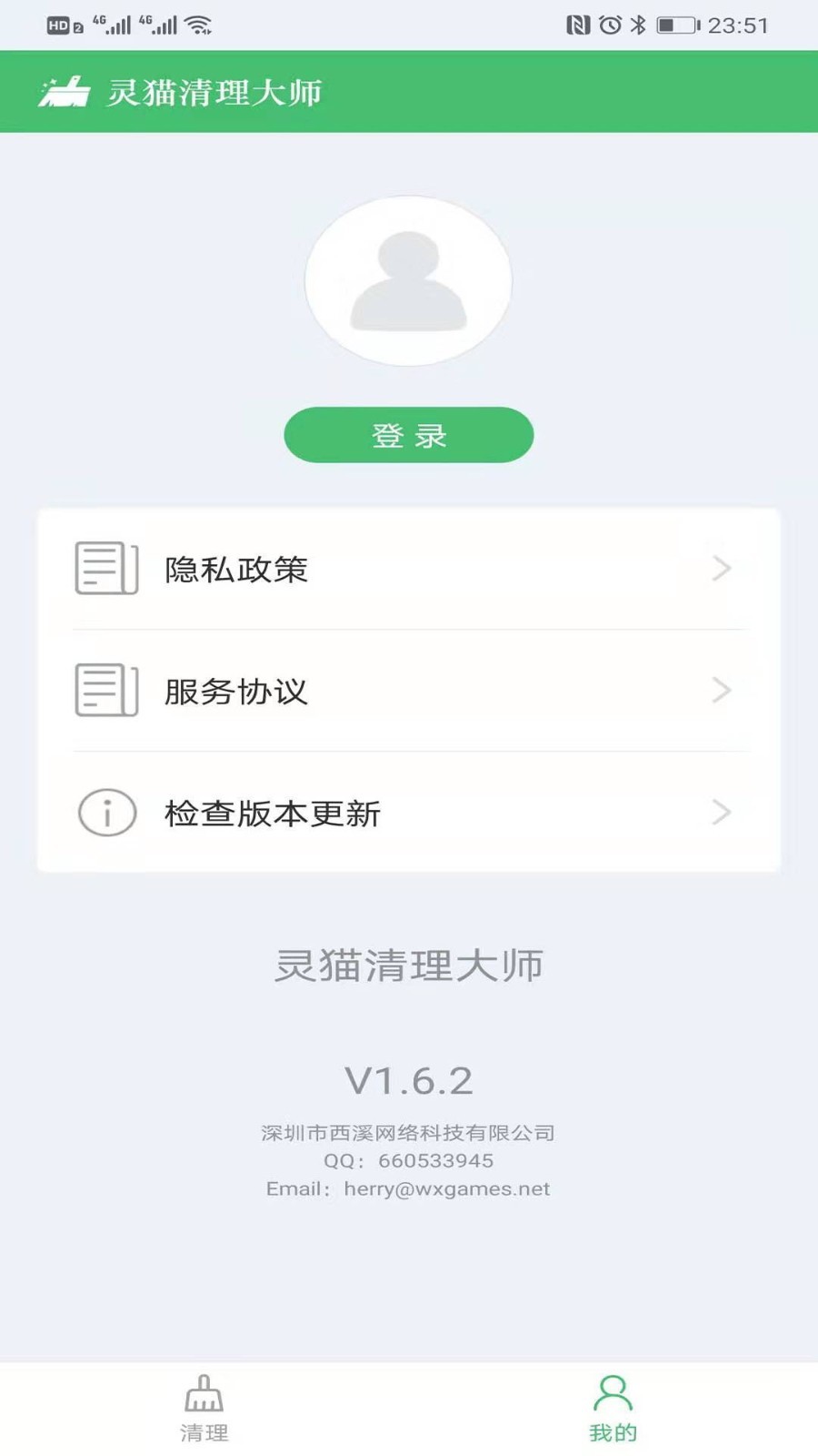 灵猫清理大师软件app官方版图片1