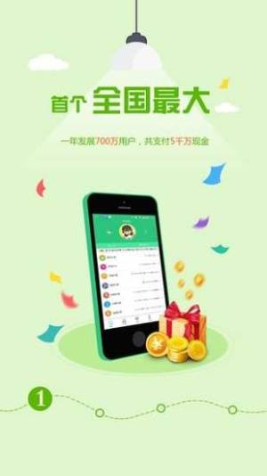 玩的赚app图3