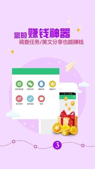 玩的赚app图2