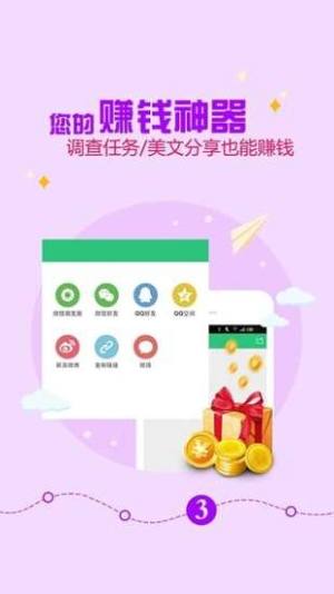 玩的赚app图2