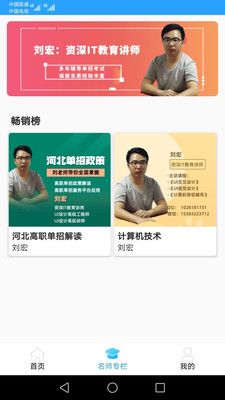 学远app图1