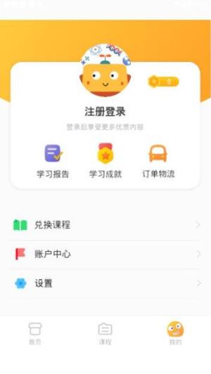 布丁科学app图2