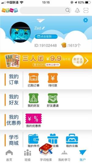 一堂一课平台app官方版图片1