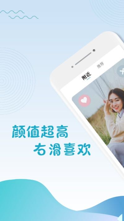 蜜羽社交app官方版图片1