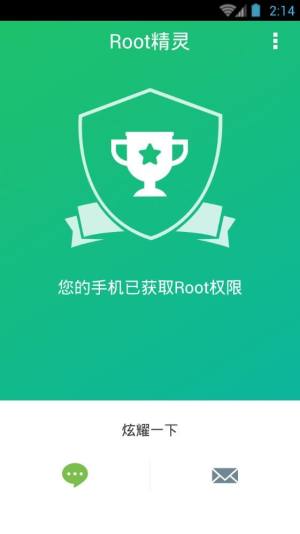 Root精灵最新版app官方软件图片1