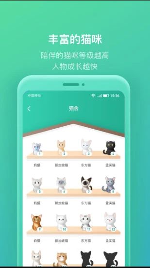 我的人生养猫app图2