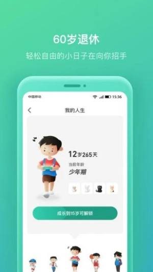 我的人生养猫app图1