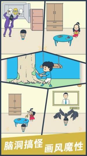 我要翘课大作战游戏安卓最新版图片1