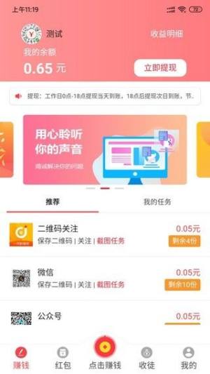 多点赚app图3