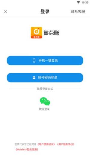 多点赚app官方手机版图片1