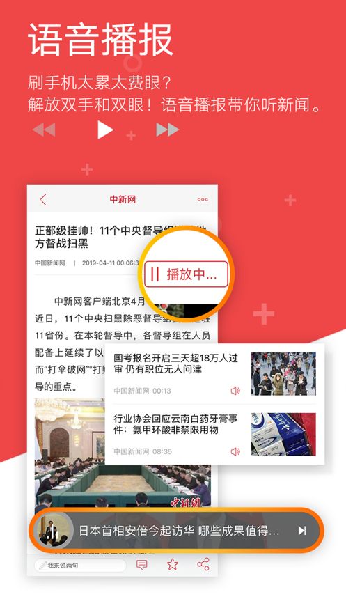 中国新闻网app图2