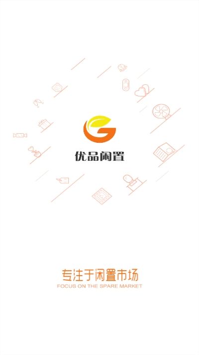 优品闲置最新版图1