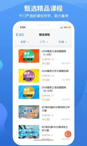 朗阁网校app学生端官方版图片1
