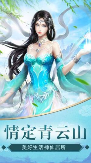 异界寻仙录游戏官方版图片1