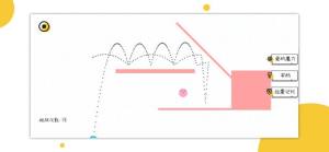 球球无限弹2022官方版图2