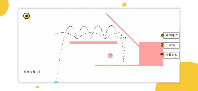 球球无限跳游戏图2