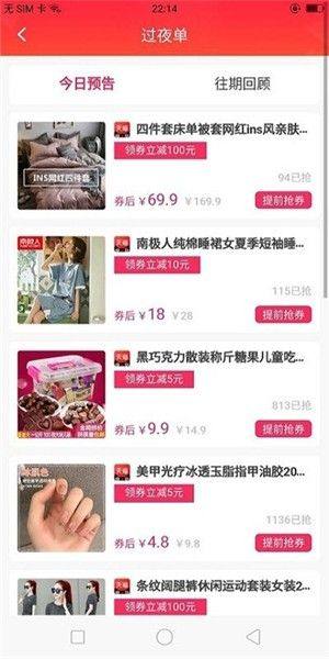 抖券生活app手机安卓版图片4