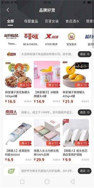 抖券生活app手机安卓版图片5