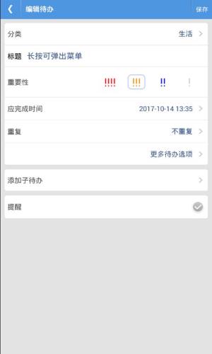 SOL记事app图2