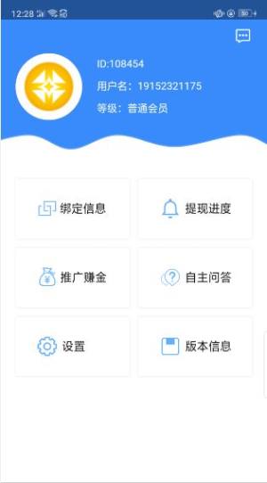 聚元宝app图2