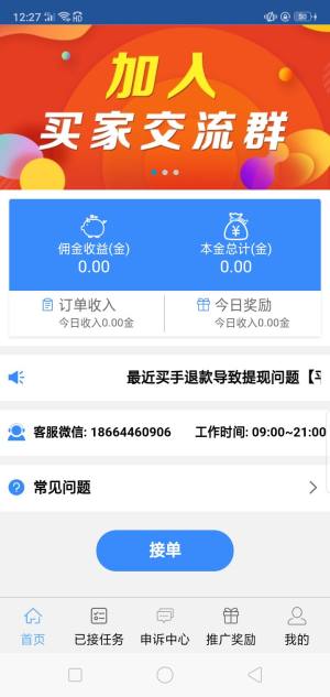 聚元宝app图3