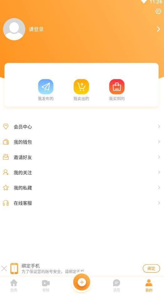 恋物交易平台app图3