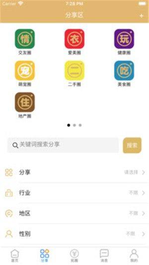 拓圈app图1