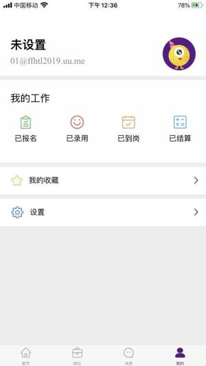 叫兽兼职app图2