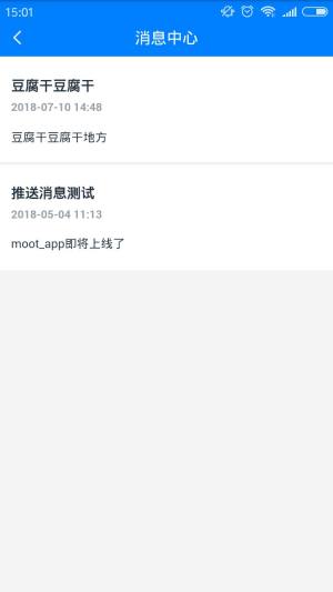 美和易思课堂app官方客户端图片1