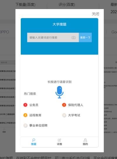 云上大课堂app图1