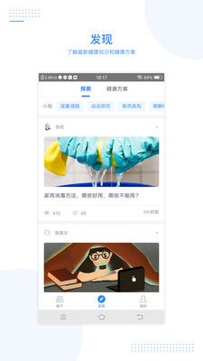 每天医生app图1