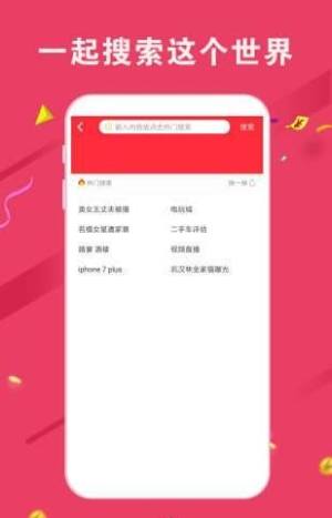 洪福 app图3