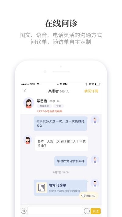 知了有方app图1