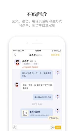 知了有方app图1